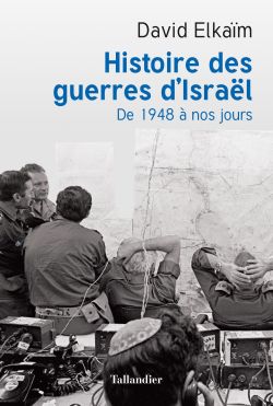 Histoire des guerres d’Israël